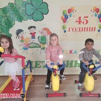 "Хубаво е в детската градина"  1