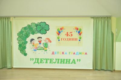 ДГ"Детелина" - ДГ Детелина - Огняново