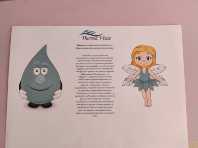 Mалките „Палави ръчички посетиха Хотел Therma Vitae - местоработата  на г-н Олег Кежов (бащата на Сияна и Юлияна). - ДГ Детелина - Огняново