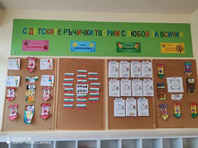 1 ноември - Ден на народните будители! - ДГ Детелина - Огняново
