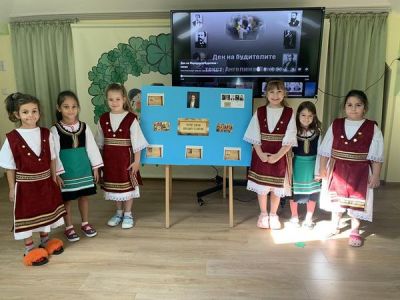 1 ноември - Ден на народните будители! - ДГ Детелина - Огняново